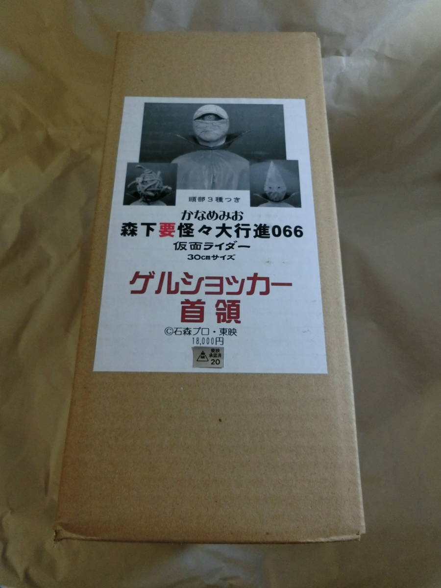 ゲルショッカー首領 仮面ライダー 1/6 頭部3種付き ガレージキット