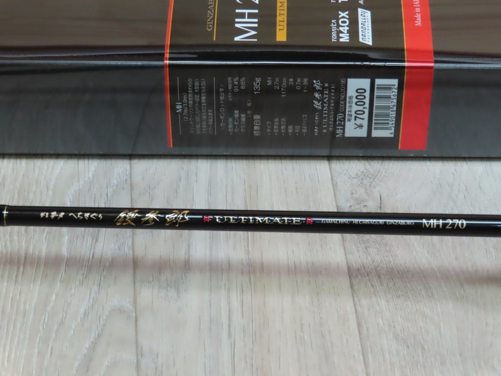 高速配送 ゆうショップがまかつ がまチヌ へちさぐり銀参郎M 3.0