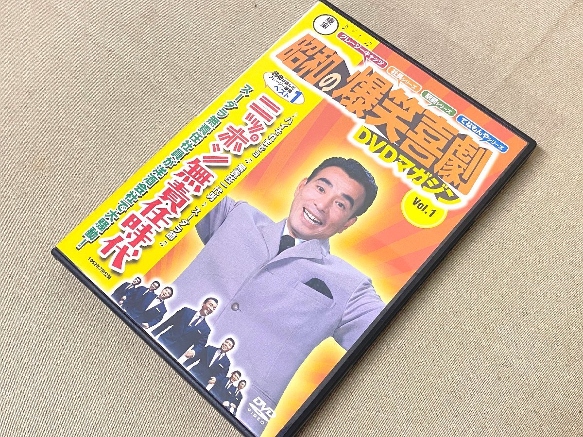 プチギフト 東宝 昭和の爆笑喜劇DVD 50巻全巻セット 希少品 - 通販