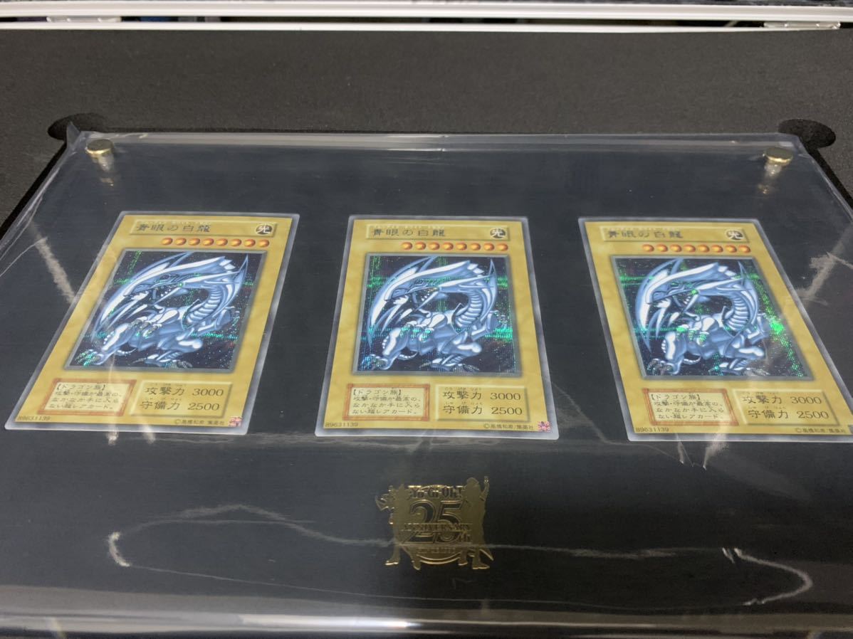 遊戯王25th ANNIVERSARY ULTIMATE KAIBA SET 新品未使用海馬セット