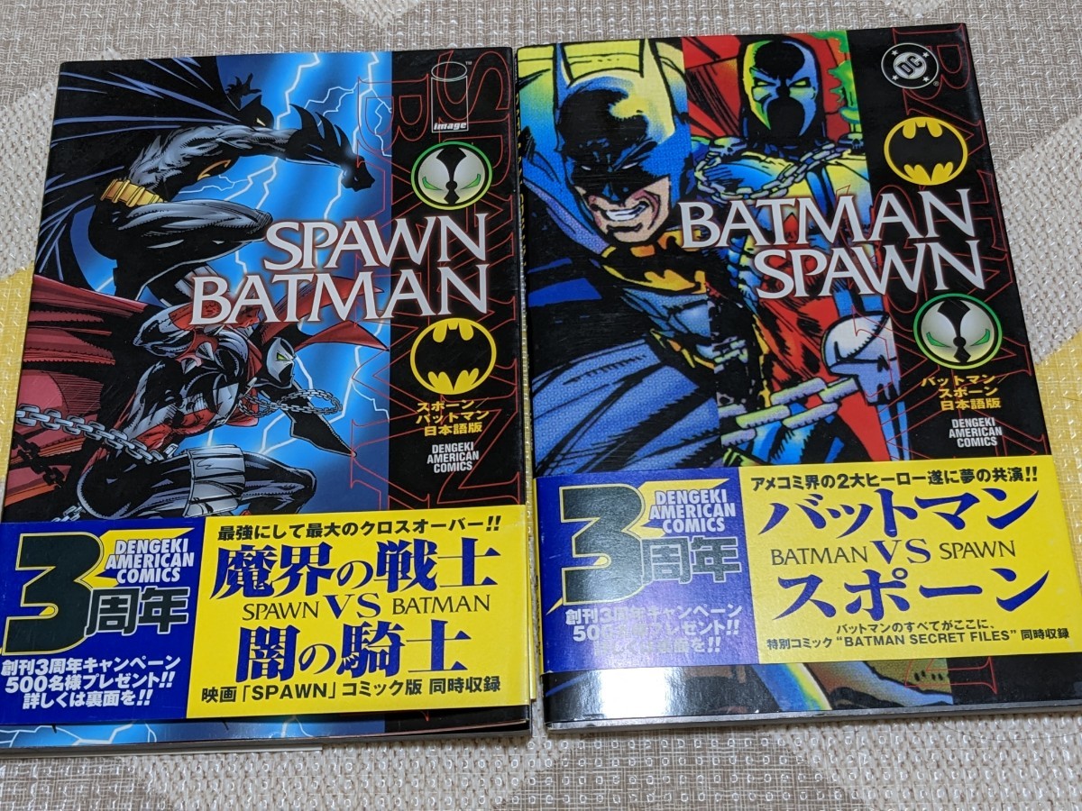 最安値に挑戦 バットマン アメコミ 2冊 econet.bi