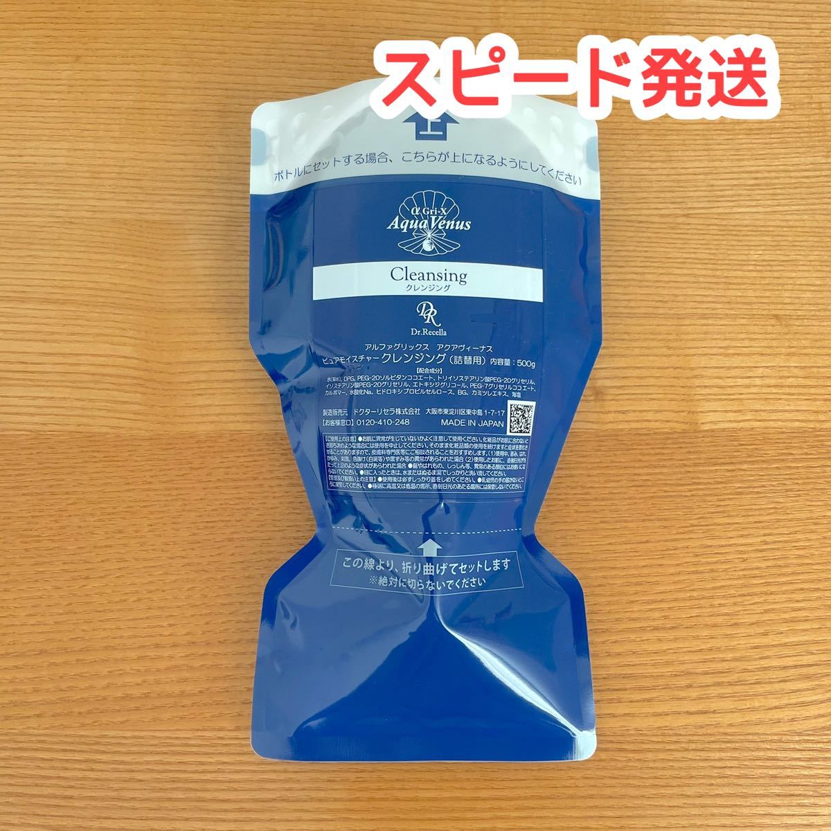 新品 ドクターリセラ ピュアモイスチャークレンジング 500g | www.rtc