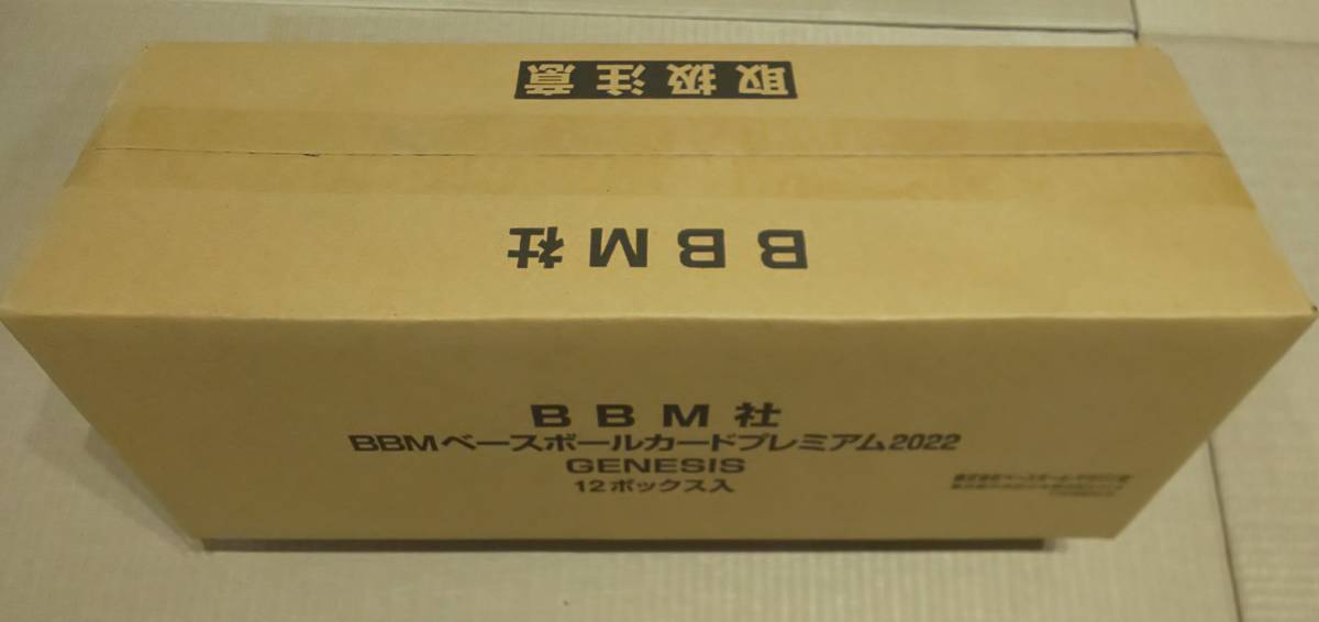 完全 定価約16万円 BBM 2022 GENESIS ジェネシス 検索用 村上宗隆 佐々木朗希 直筆 サイン スーパー パッチ ブックレット