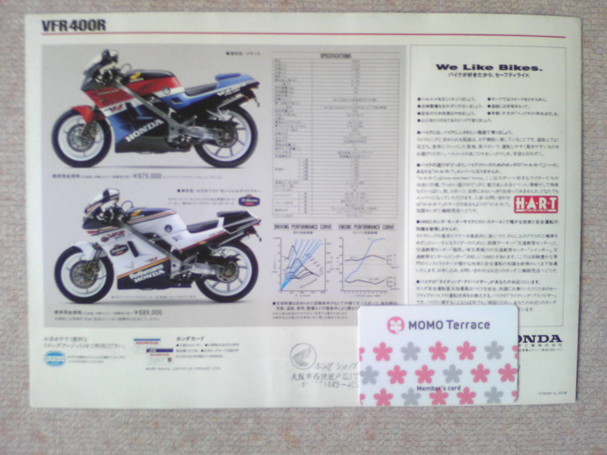 良品　旧車　貴重　VFR４００R　NC２４　ロスマンズカラーカタログ　　当時物　店印あり_画像3