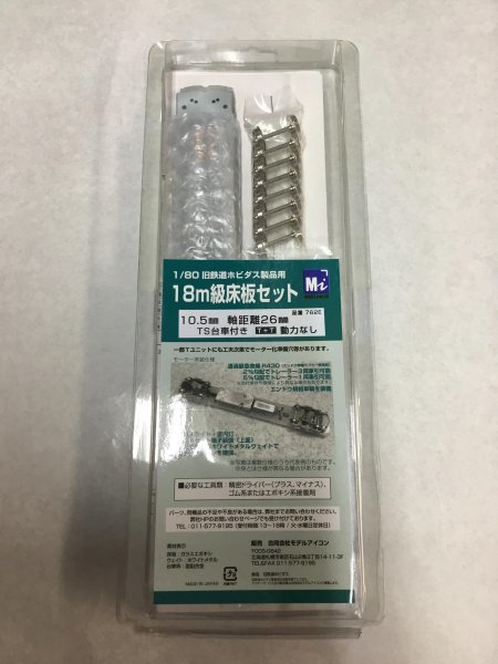 中古鉄道模型 HOゲージ 1/80 159系 モハ158+モハ159キット(2016 中古鉄道模型 HOゲージ 1/80 159系 モハ158+モハ159キット(2016