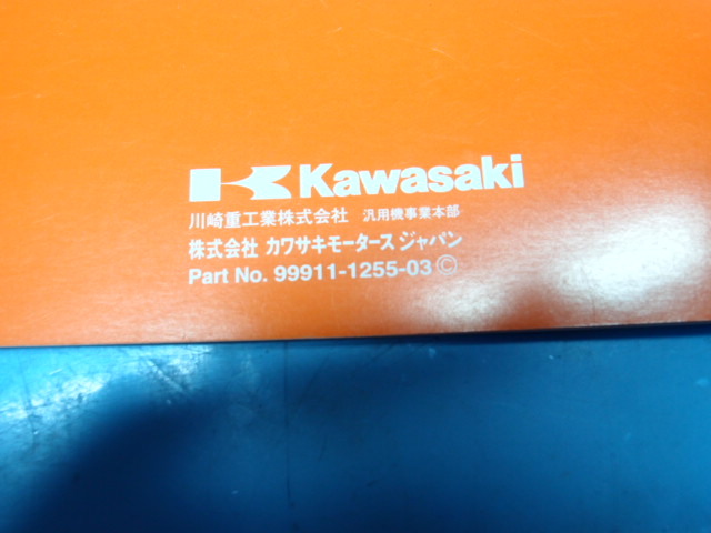 KAWASAKI　KMX50-B4/B5/B6 (KSR-I)　パーツカタログ　倉庫にて長期保管品_画像10