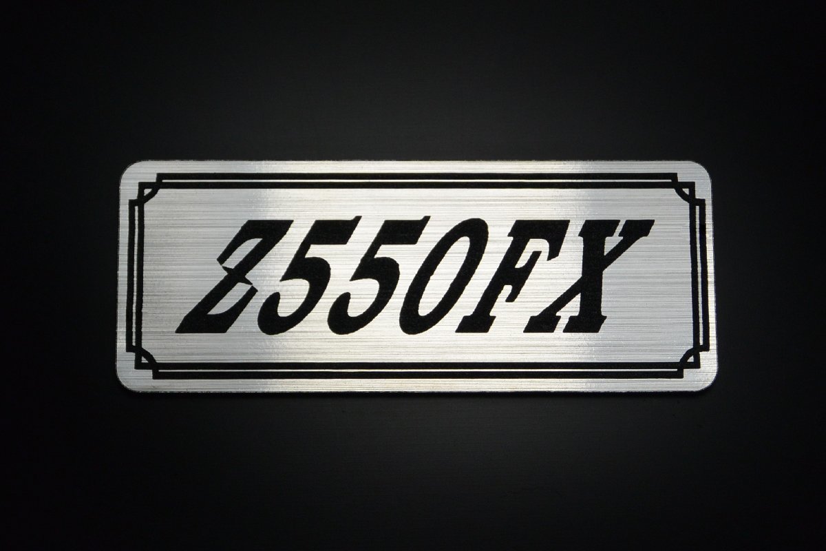 E-94-2 Z550FX 銀/黒 オリジナル ステッカー ビキニカウル フェンダーレス 外装 タンク サイドカバー シングルシート 風防_画像2