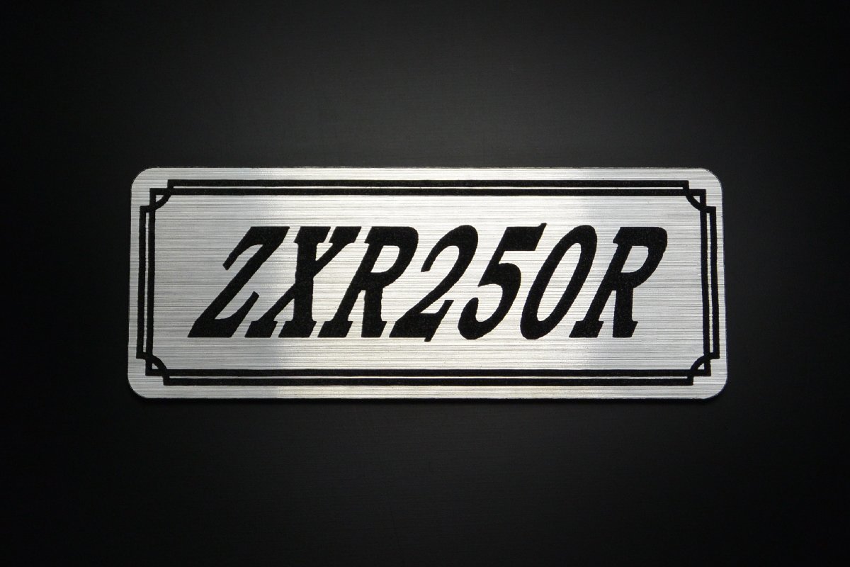 E-107-2 ZXR250R 銀/黒 オリジナル ステッカー アッパーカウル フェンダーレス 外装 タンク サイドカバー シングルシート スクリーン_画像1