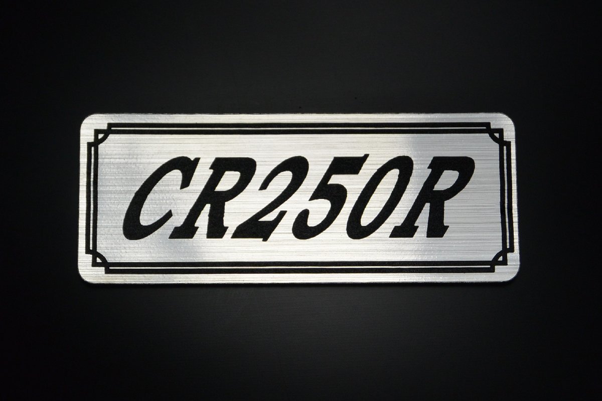 E-293-2 CR250R 銀/黒 オリジナル ステッカー ホンダ ビキニカウル フロントフェンダー サイドカバー カスタム 外装 タンク_画像2