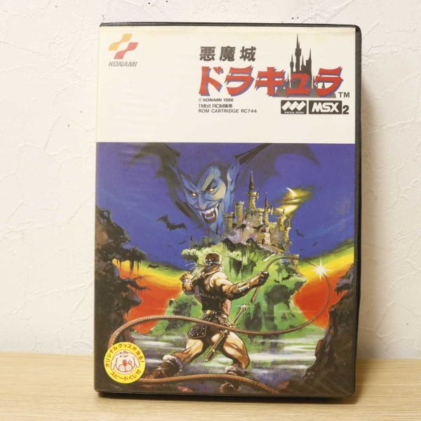 MSX2 悪魔城ドラキュラ ケース付き 取説無し 動作確認済み