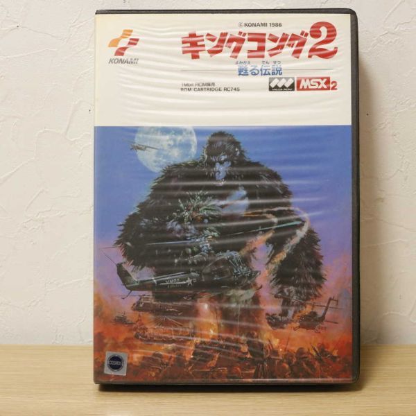スペシャルオファ MSX2 キングコング2 甦る伝説 ケース付き 取説無し
