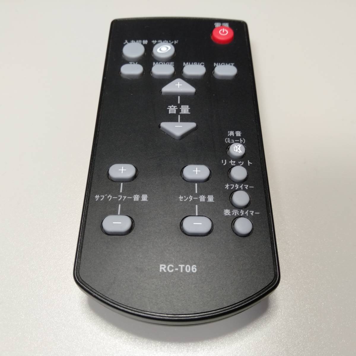 送料無料(北海道・沖縄県除く!) CAVジャパン ホームシアター用 リモコン RC-T06 オーディオ用 domainincite.com