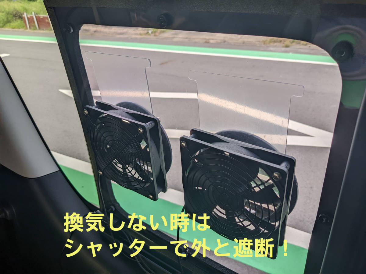 ハイエース200系4型以降用 雨天でも大丈夫 換気ファン 後部座席 ハイエース200系4型以降用 雨天でも大丈夫 換気ファン 後部座席