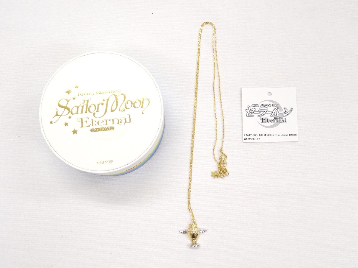  regular goods BOX attaching [ unused ]sa man sa Tiara Sailor Moon Eternal collaboration legend. . cup necklace complete sale 60cm Gold 