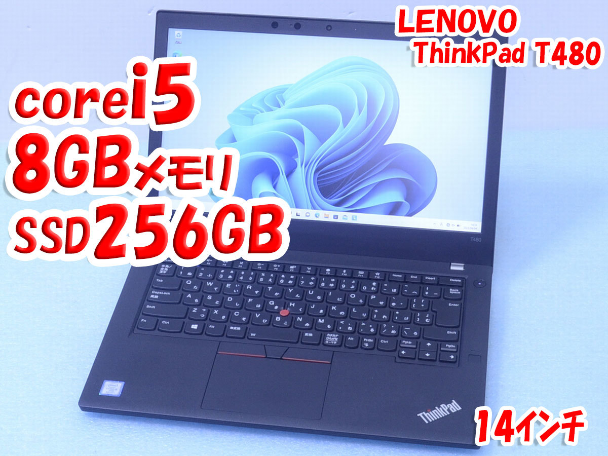 超歓迎 ThinkPad T480s i5-8350U SSD256G 8G Win11