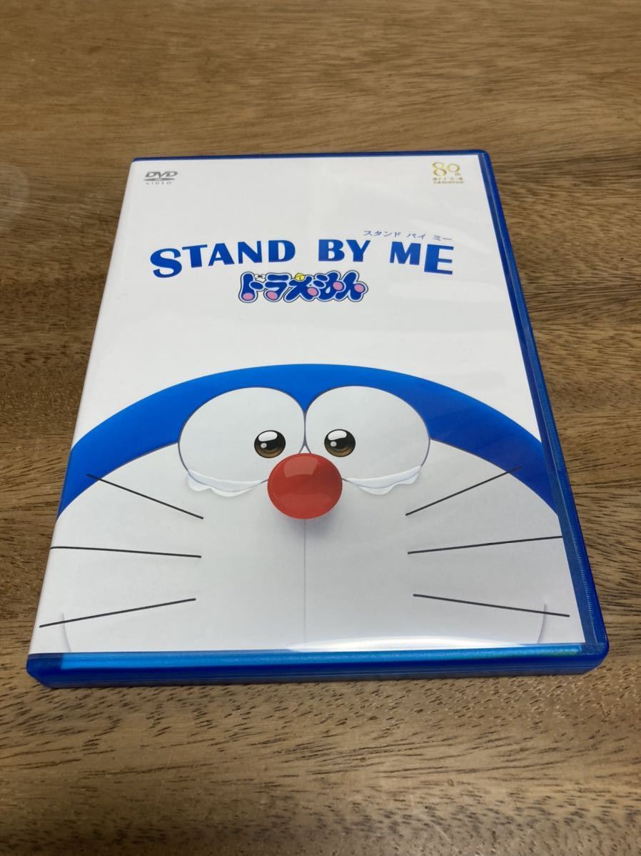 Paypayフリマ Stand By Me ドラえもん Dvd 美品 スタンドバイミー ドラえもん