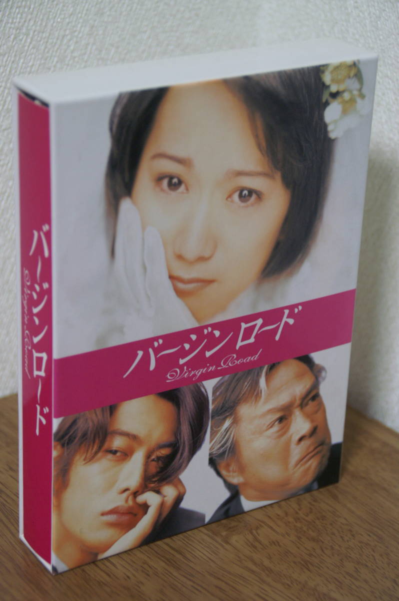 DVD‐BOX テレビドラマ「バージンロード」（1997年放送）/ 和久井映見