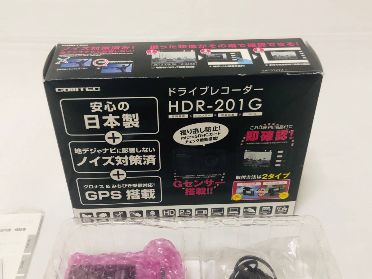 新品未使用】COMTEC コムテック 衝撃録画GPS対応 常時録画ドライブレコーダー 日本製 HDR-201G 