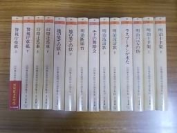 山田風太郎明治小説全集 全14巻揃 (ちくま文庫) csm.fi.cr