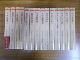 山田風太郎明治小説全集 全巻揃 ちくま文庫