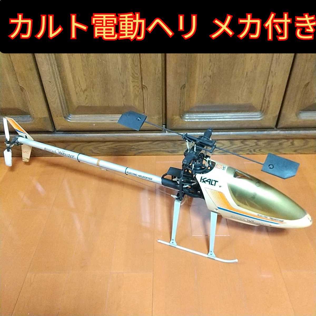 Yahoo!オークション - カルト バロン ウィスパー 電動 Yahoo!オークション - カルト バロン ウィスパー 電動