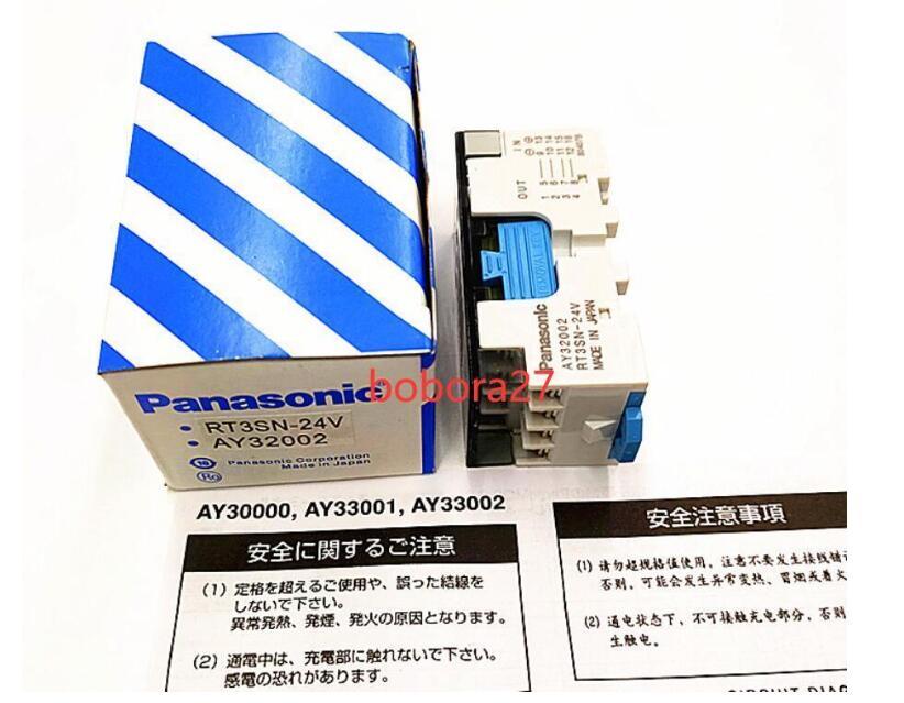 50個入りセット 新品 Panasonic 製ターミナル リレー AY32002 RT3SN-24V DC24V/24VDC　【6ヶ月保証付き】_画像1