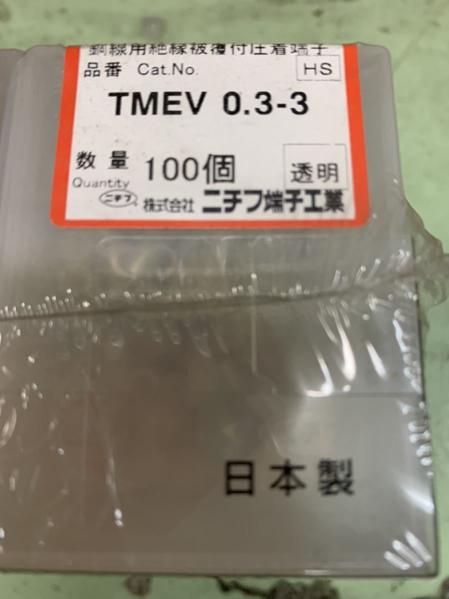 ニチフ端子工業製　ソタ　TMEV0.3-3 1000個 新品　送料無料_画像1