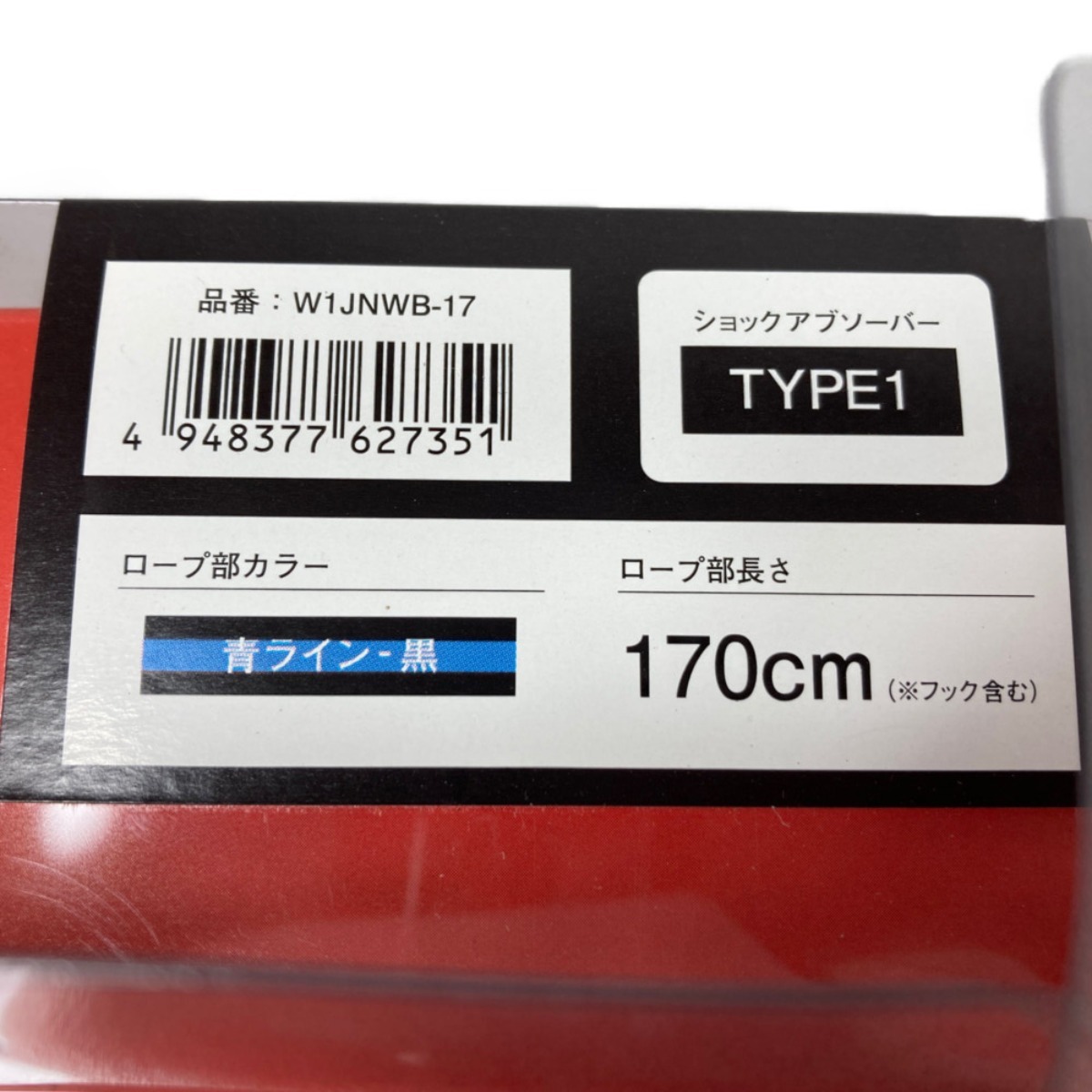 ＊＊ 基陽　KH ダブルジャバラ式ランヤード ハーネス対応 剣アルミフック W1JNWB-17 ブラック 未使用に近い_画像3