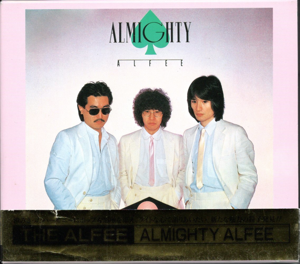 【中古CD】THE ALFEE/アルフィー/ALMIGHTY ALFEE/オールマイティー/90年盤の画像1