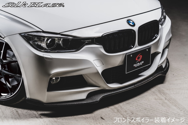 SilkBlaze/F30 BMW 3シリーズ 320i M Sport…8A20（H29.5～H30.12）フロントリップスポイラー Type-S/WETカーボン　品番：TSRBMW3-FSC_画像1