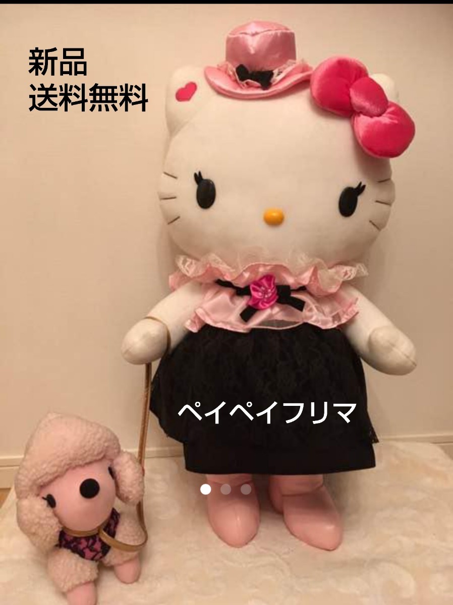 momoberry モモベリー　ハローキティ 限定 ぬいぐるみ 特大 Hello Kitty