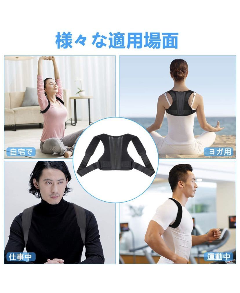 姿勢(shì)矯正 貓背矯正 ベルト貓背改善サポーター肩こり解消グッズ 調(diào)節(jié)可能 男女兼用