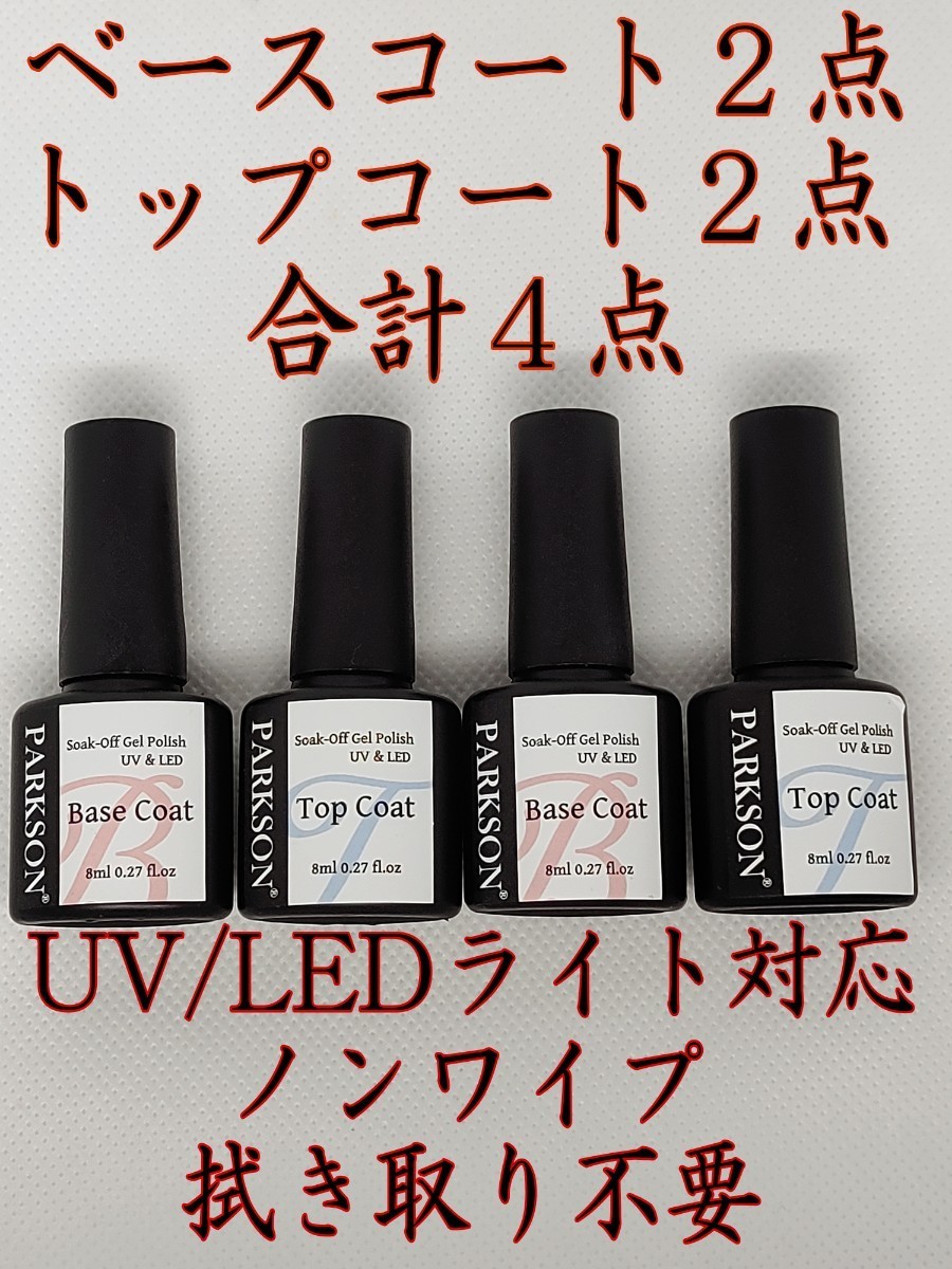 トップコート、ノンワイプ　UV・LED対応 12ml ネイルジェル　ネイルアート