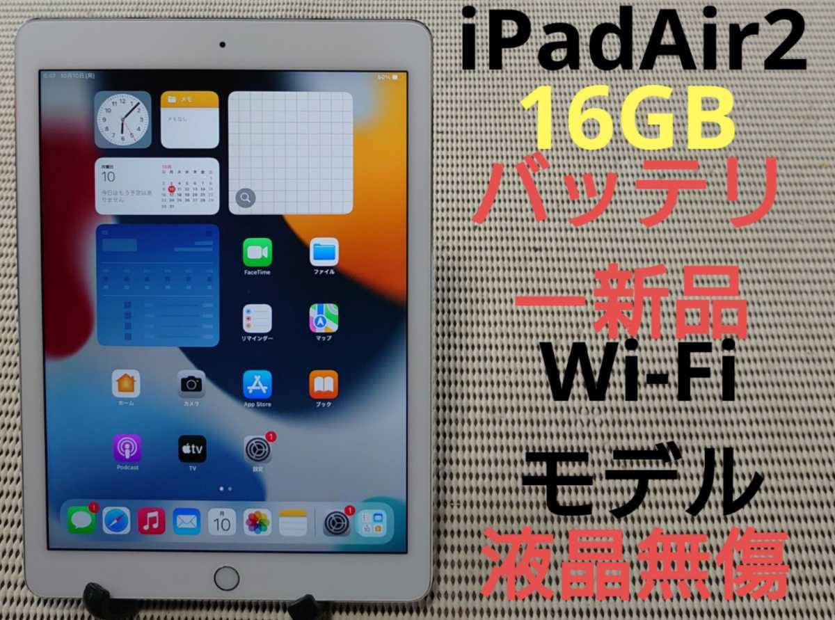 定番超激得 iPad - 完動品 iPad Air1 32GB WIFIモデル アイパッド エア