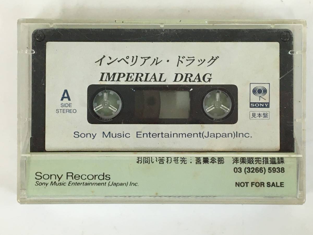 ■□L233 非売品 IMPERIAL DRAG インペリアル・ドラッグ カセットテープ□■の画像1