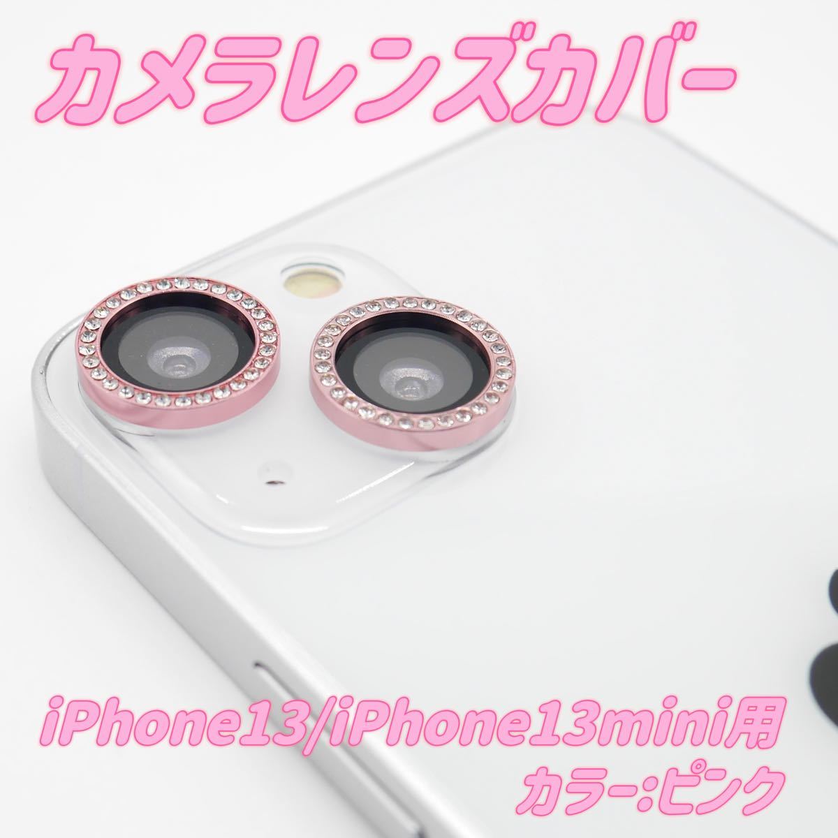 人気の製品 iPhone13 Pro ProMax カメラレンズ プロテクター レインボー