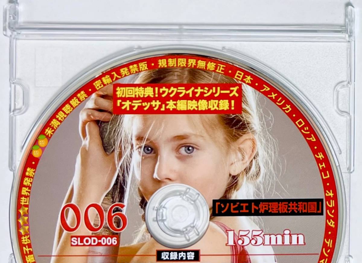Yahoo!オークション - 蘇炉理板共和国006【中古品...