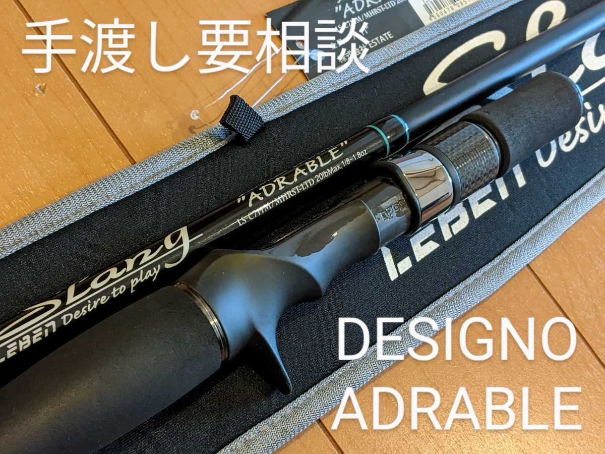 ヤフオク! - 手渡し要相談 中古 DESIGNO SLANG ADRABLE LS-C7...