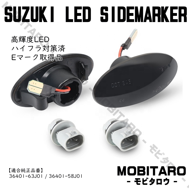 MH21 点滅スモークレンズ LED ウインカー スズキ ワゴンR RR スティングレー MH21S/MH22S/MH23S/MH34S/MH44S サイドマーカー 純正交換(ウィンカー、サイドマーカー)|売買されたオークション情報、yahooの商品情報をアーカイブ公開 - オークファン(aucfan.com) MH21 点滅スモークレンズ LED ウインカー スズキ ワゴンR RR スティングレー MH21S/MH22S/MH23S/MH34S/MH44S サイドマーカー 純正交換(ウィンカー、サイドマーカー)|売買されたオークション情報、yahooの商品情報をアーカイブ公開 - オークファン(aucfan.com)