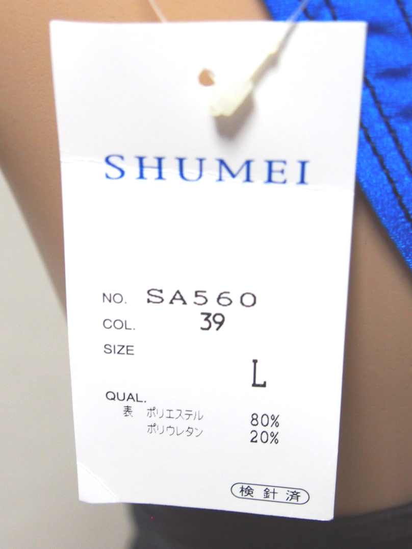 新品未使用 秀明英光 指定 女子 競泳水着 Ｌサイズ 貴重 現品限り 高校 中学 管理番号ＳＨ１Ｌ
