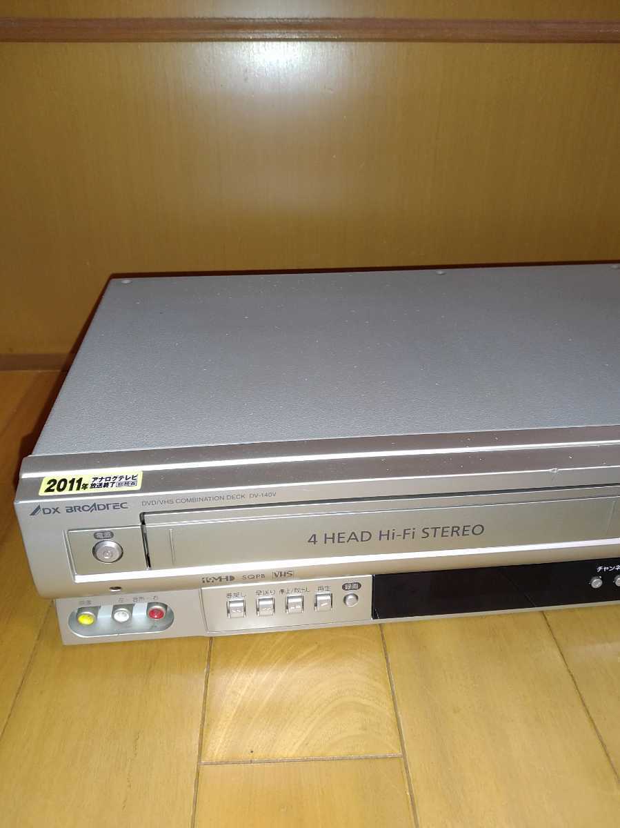 DX BROADTEC DXR150V DVDVHSビデオデッキレコーダー Yahoo!フリマ（旧）-