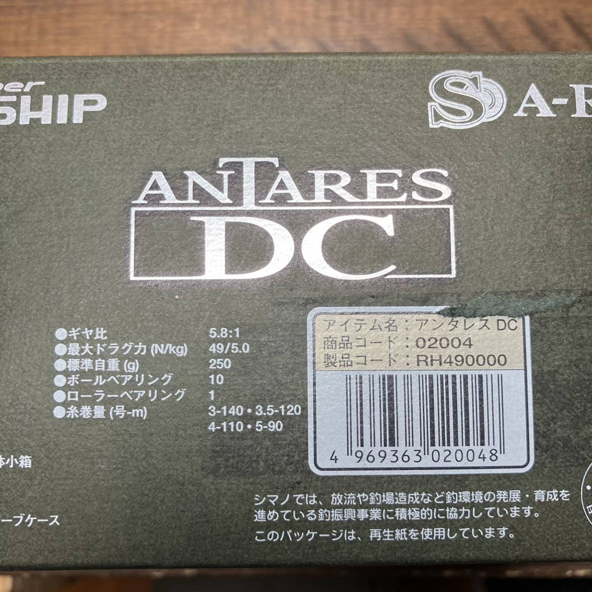 【SHIMANO】シマノ ベイトリール ANTARES DC アンタレス 右ハンドル SSRCカーボンハンドル