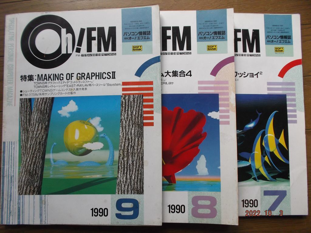 月刊Oh!FM 1990年1月~12月号 富士通 FM-7 FM-TOWNS 日本 月刊Oh!FM 1990年1月~12月号 富士通 FM-7 FM-TOWNS 日本