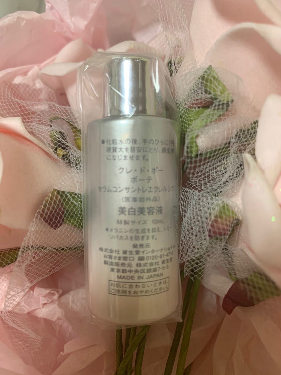 クレ・ド・ポー ボーテ cpb セラムコンサントレエクレルシサン(美白