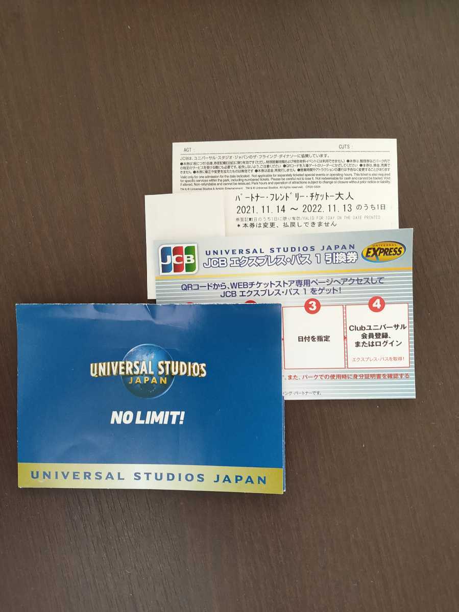 USJパートナーフレンドリーチケット、JCBエクスプレスパス ic.sch.id