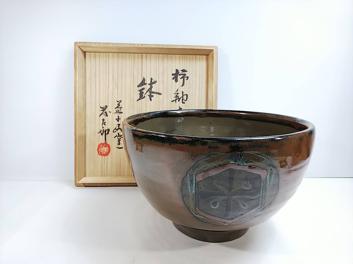 有名な高級ブランド 佐久間藤太郎など6点 - www.uspsiena.it