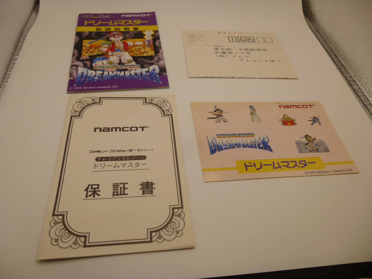 FC ◇ ナムコプリズムゾーン ドリームマスター 箱,説明書,保証書
