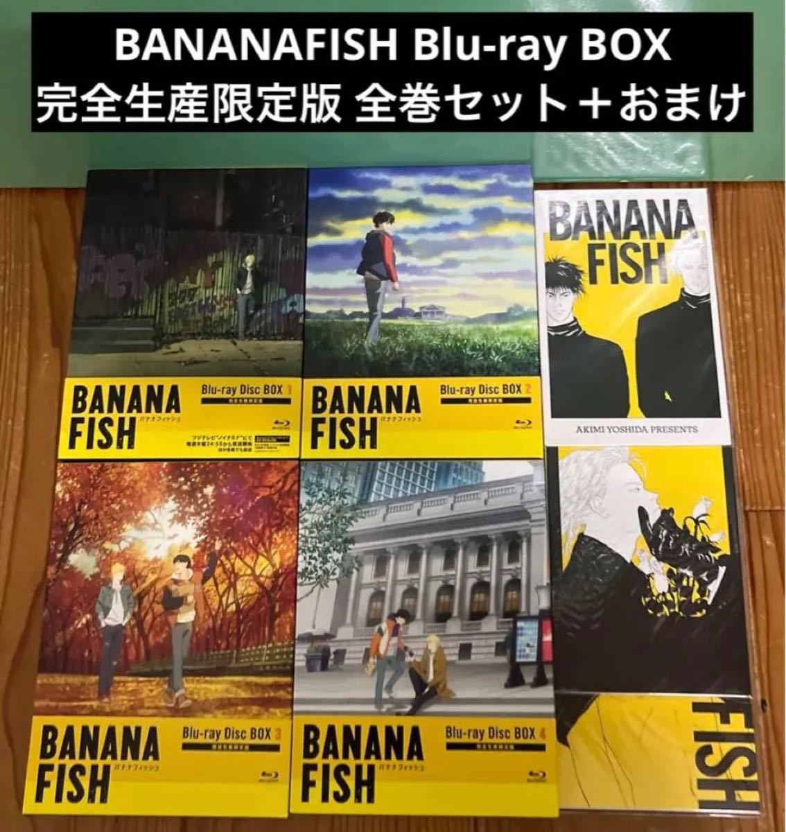 人気ブランドの新作 BANANA バナナフィッシュ FISH バナナフィッシュ