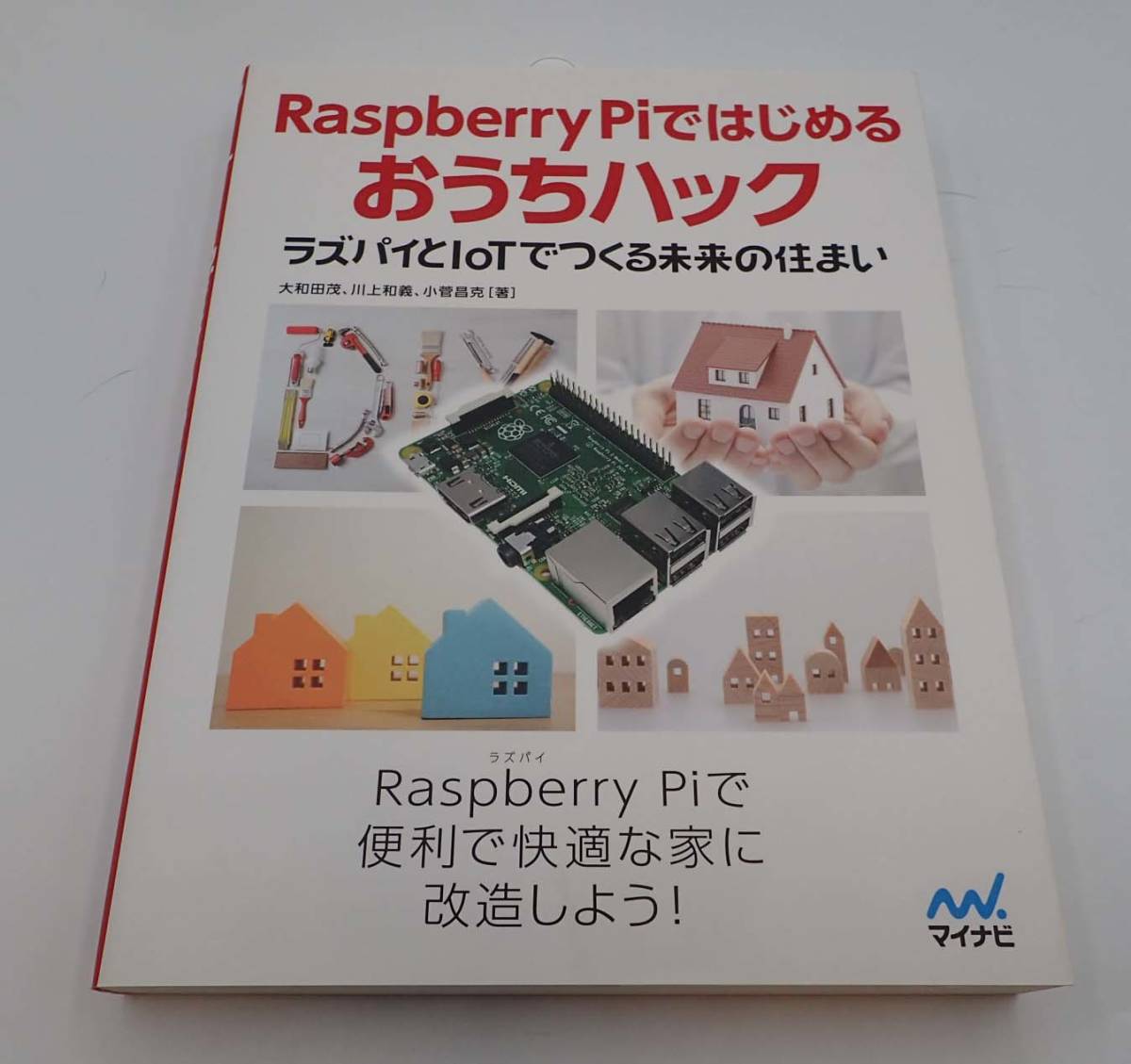 RaspberryPi. start .... is klaz pie IoT.... future. house 2,980 jpy + tax 
