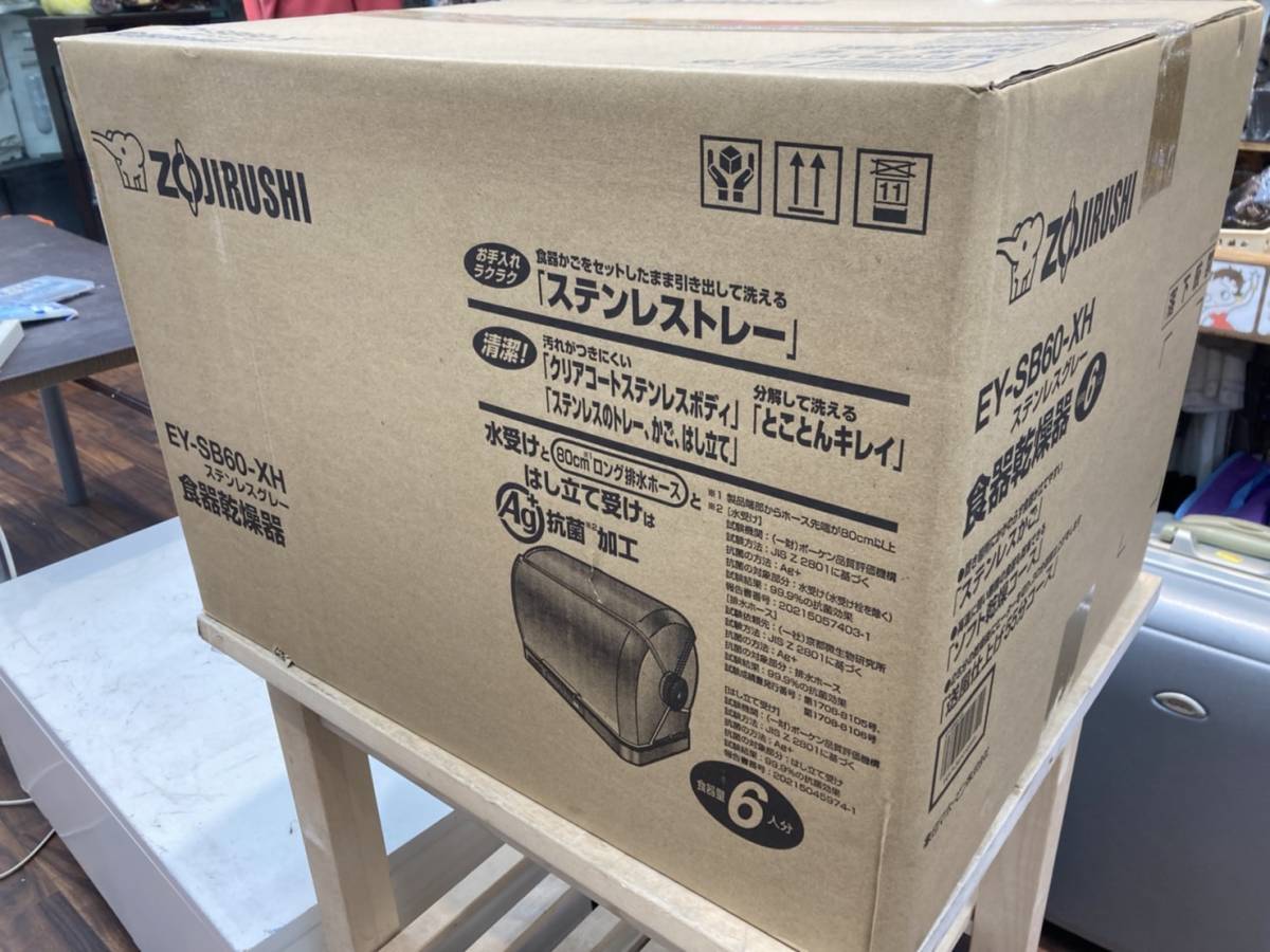 送料無料S68779 ZOJIRUSHI 食器乾燥器 EY-SB60-XH 新品 未使用、未開封_画像1